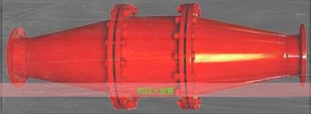 鶴壁博達做礦用設備防回火裝置十多年的廠家