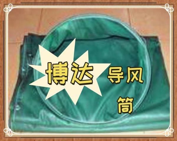 鶴壁博達負壓導風筒是什么原理