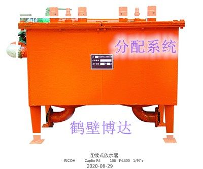 鶴壁博達連續(xù)式排渣放水器持續(xù)回購